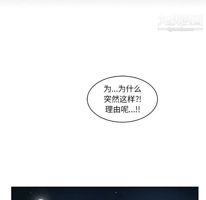 亲爱的你-Liebling！ 第1话 第90页