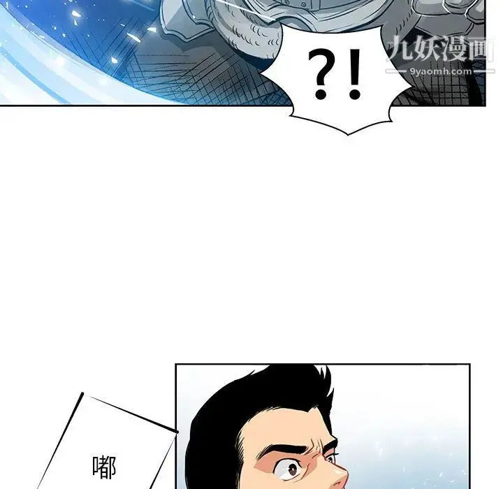 亲爱的你-Liebling！ 第1话 第121页