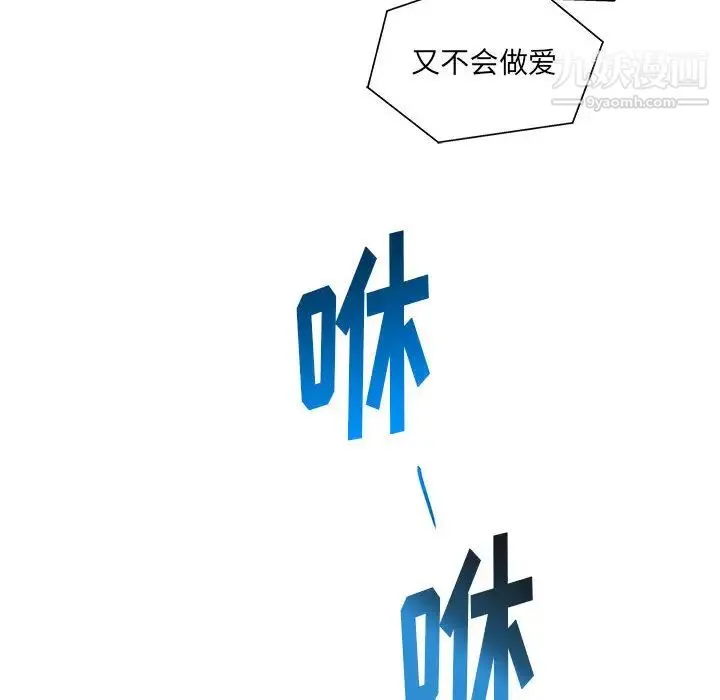 亲爱的你-Liebling！ 第1话 第102页