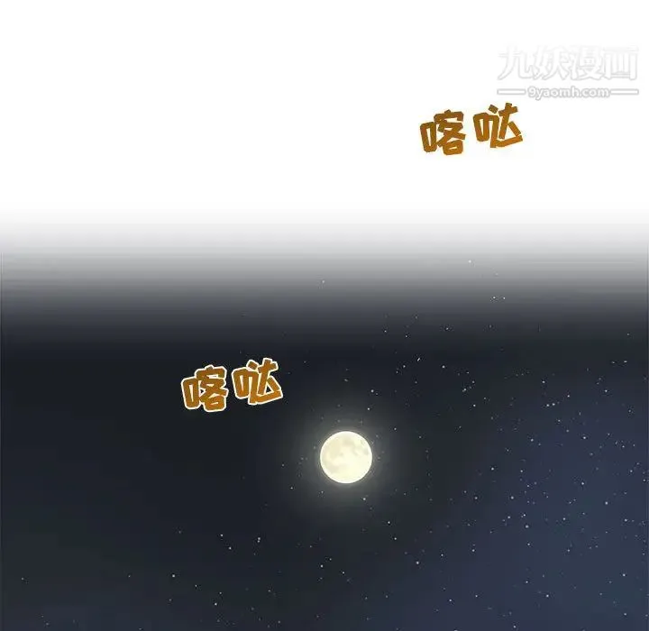 亲爱的你-Liebling！ 第1话 第29页