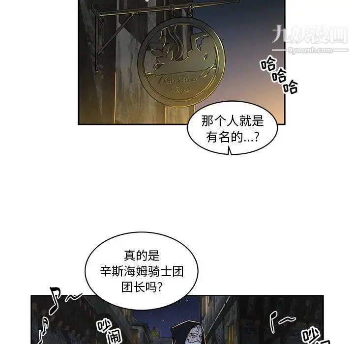 亲爱的你-Liebling！ 第1话 第7页