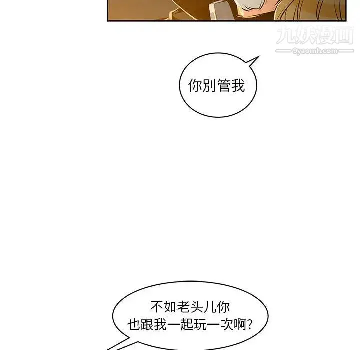 亲爱的你-Liebling！ 第1话 第23页