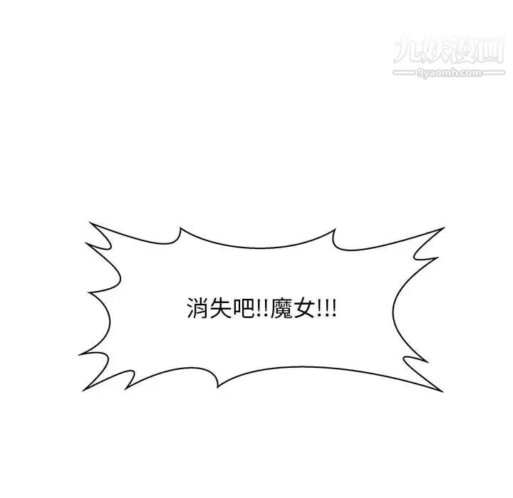 亲爱的你-Liebling！ 第1话 第58页