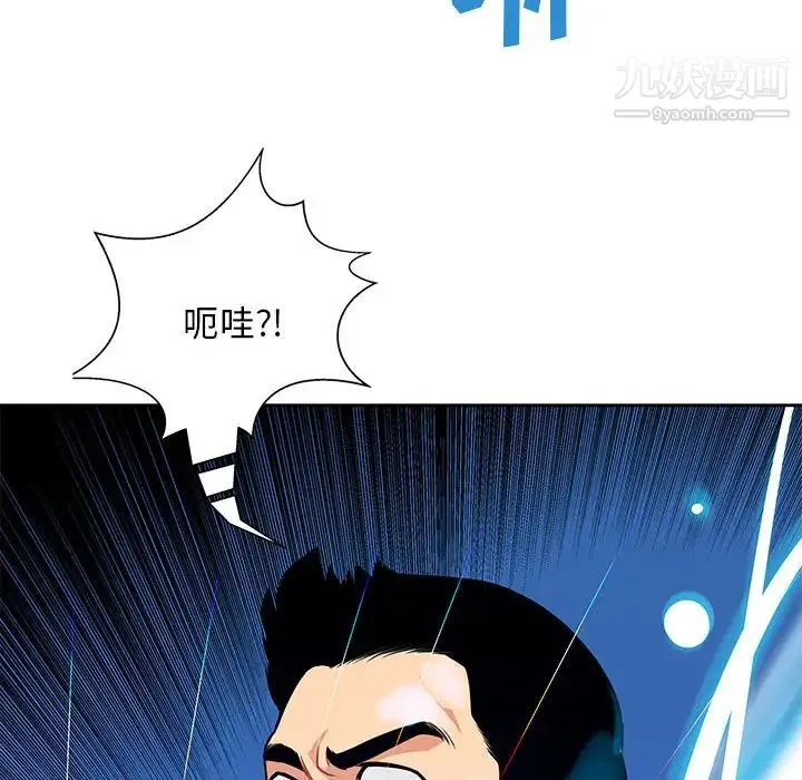 亲爱的你-Liebling！ 第1话 第103页