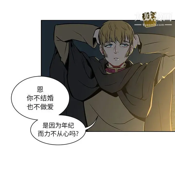 亲爱的你-Liebling！ 第1话 第25页