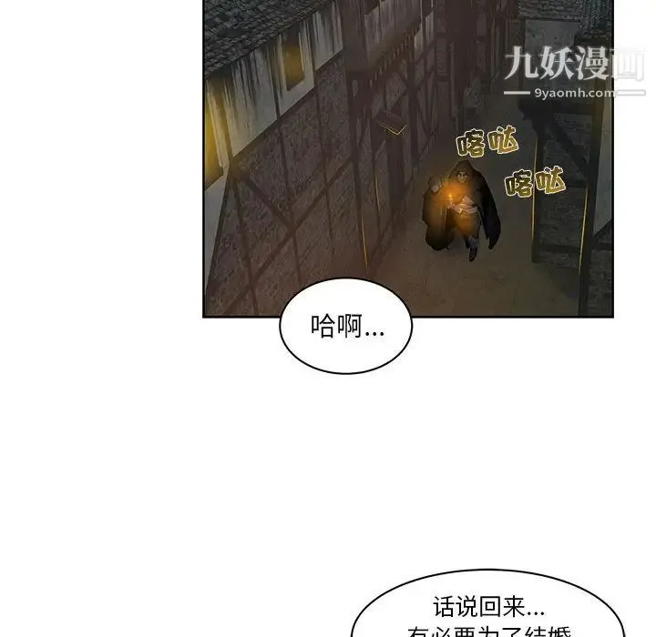 亲爱的你-Liebling！ 第1话 第18页