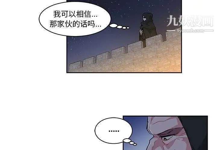 亲爱的你-Liebling！ 第1话 第3页