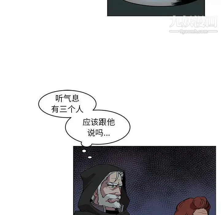 亲爱的你-Liebling！ 第1话 第42页