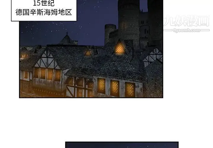 亲爱的你-Liebling！ 第1话 第2页