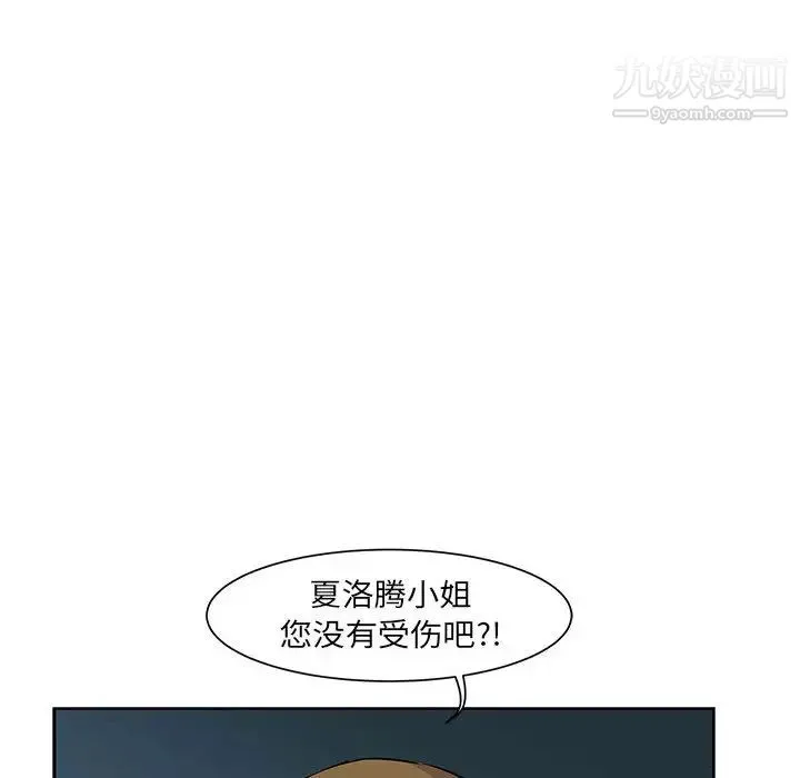 亲爱的你-Liebling！ 第1话 第78页