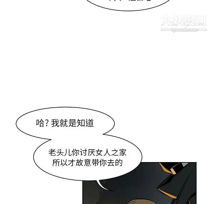 亲爱的你-Liebling！ 第1话 第27页