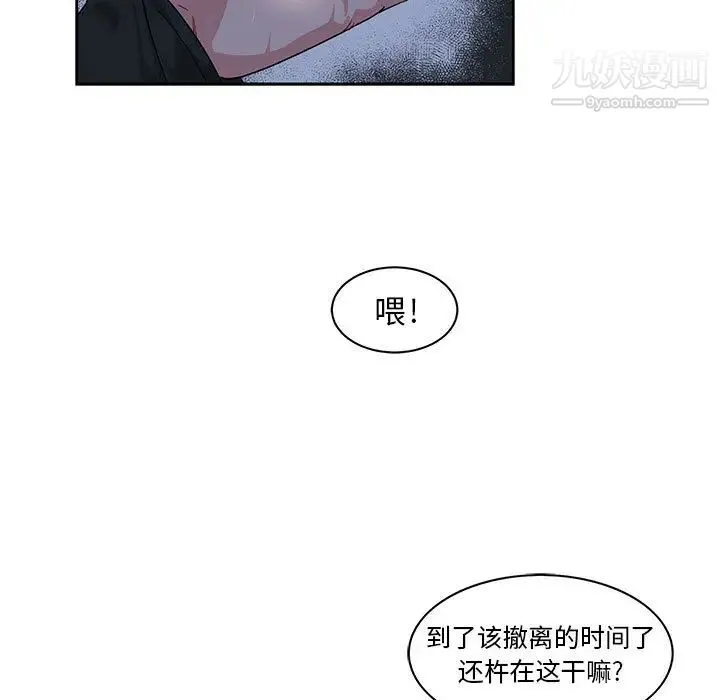 亲爱的你-Liebling！ 第1话 第5页