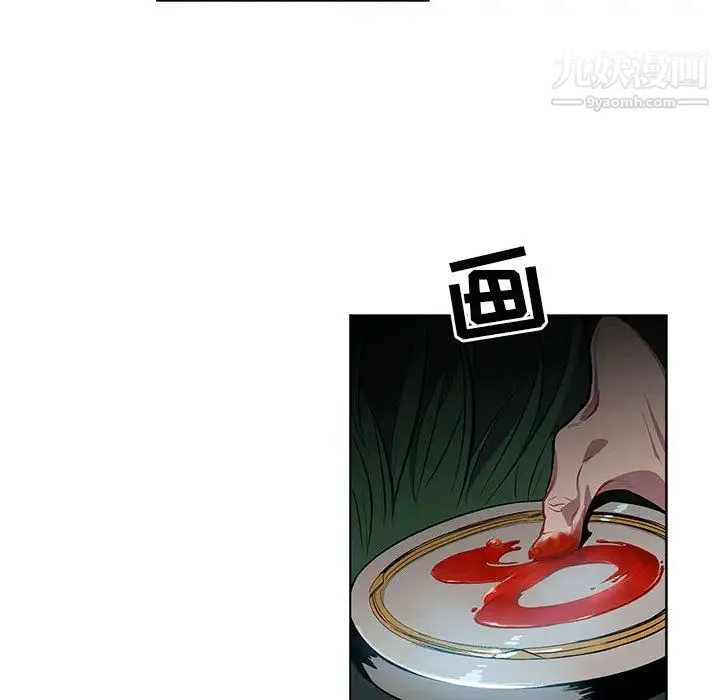 亲爱的你-Liebling！ 第1话 第41页