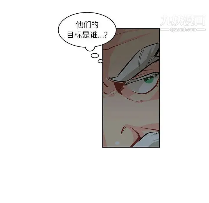 亲爱的你-Liebling！ 第1话 第52页