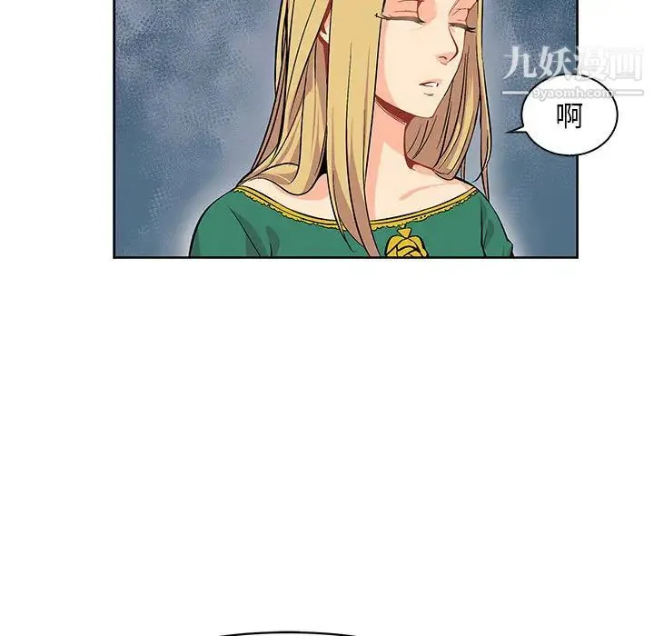 亲爱的你-Liebling！ 第1话 第45页