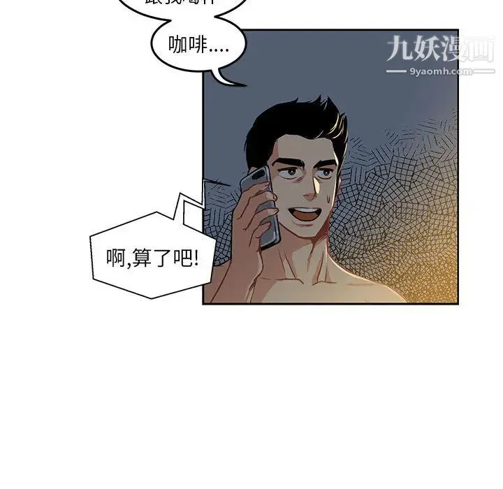 亲爱的你-Liebling！ 第1话 第99页