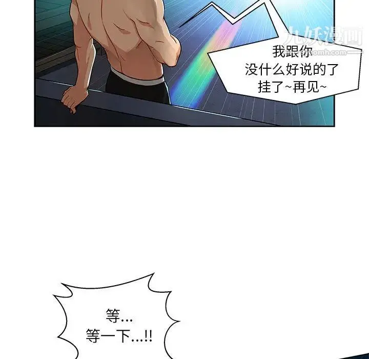 亲爱的你-Liebling！ 第1话 第109页