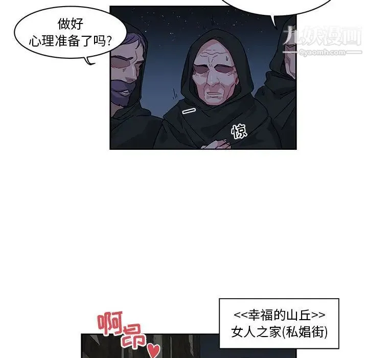 亲爱的你-Liebling！ 第1话 第6页