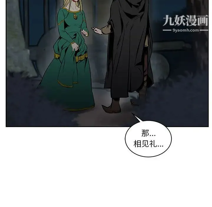 亲爱的你-Liebling！ 第1话 第50页