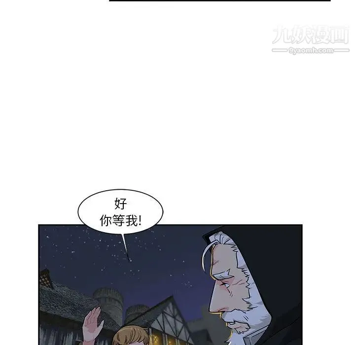 亲爱的你-Liebling！ 第1话 第15页