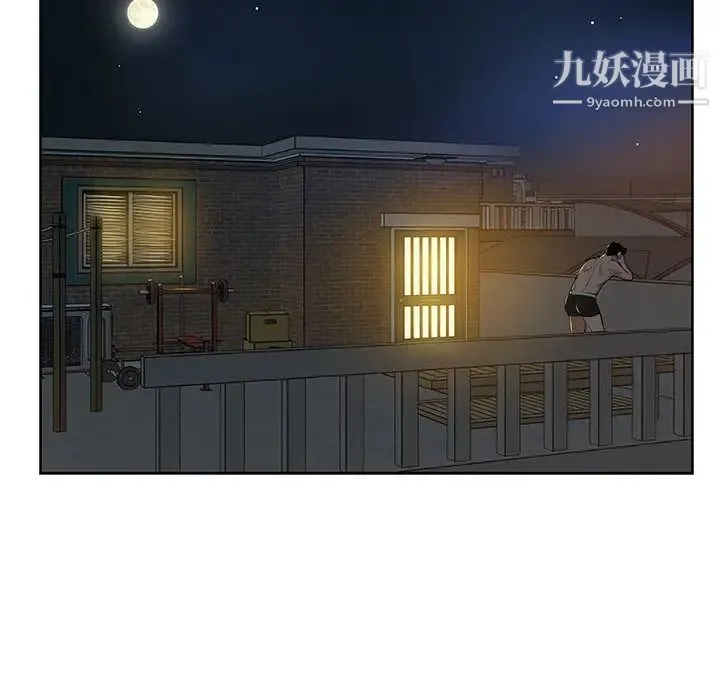 亲爱的你-Liebling！ 第1话 第91页
