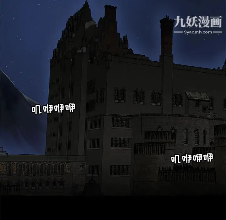 亲爱的你-Liebling！ 第1话 第88页