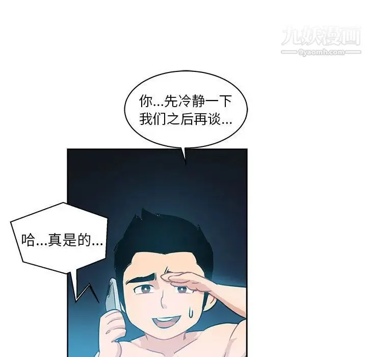 亲爱的你-Liebling！ 第1话 第113页