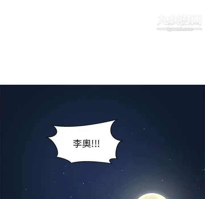 亲爱的你-Liebling！ 第1话 第86页