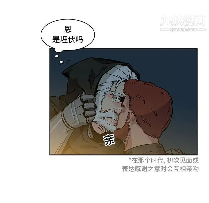 亲爱的你-Liebling！ 第1话 第39页