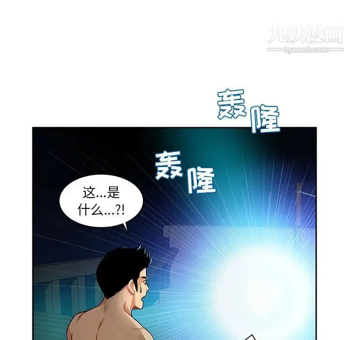 亲爱的你-Liebling！ 第1话 第108页