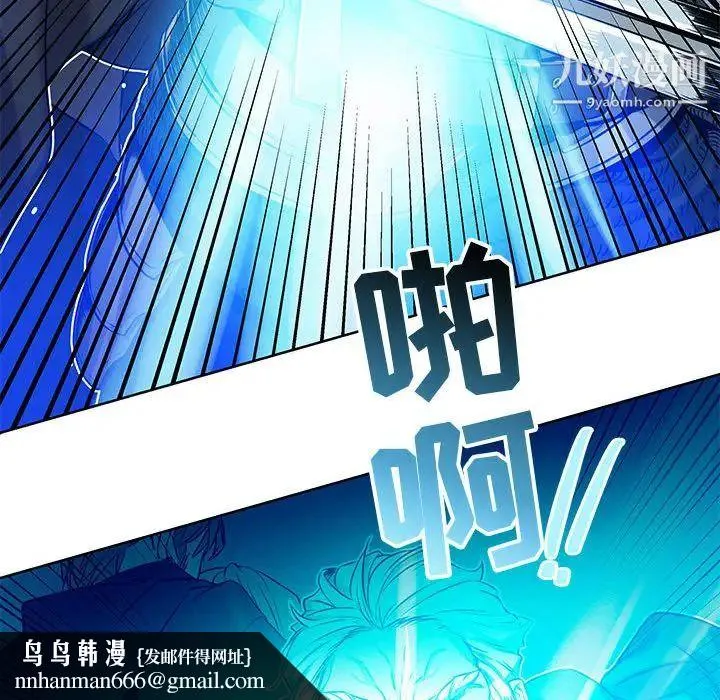 亲爱的你-Liebling！ 第1话 第71页