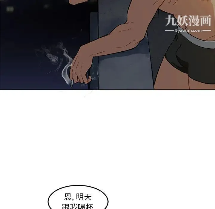 亲爱的你-Liebling！ 第1话 第98页
