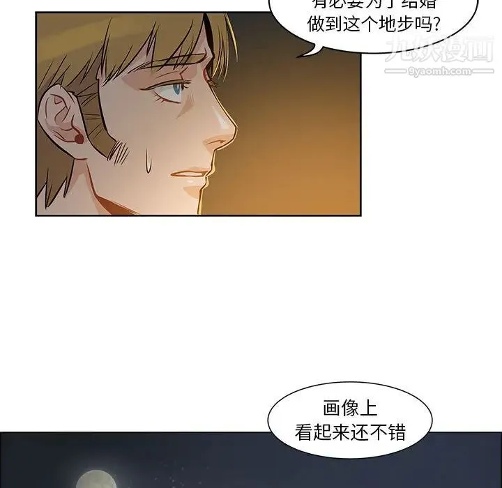 亲爱的你-Liebling！ 第1话 第19页