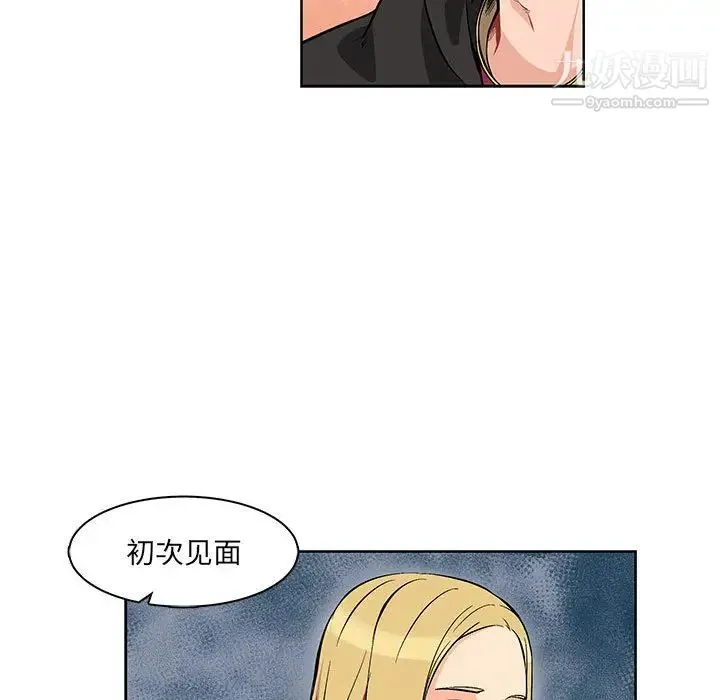 亲爱的你-Liebling！ 第1话 第44页