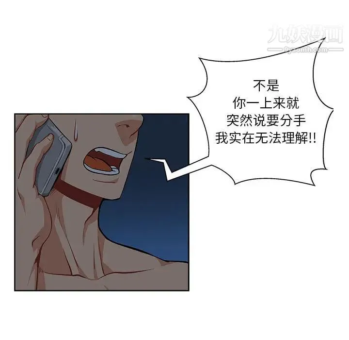 亲爱的你-Liebling！ 第1话 第92页