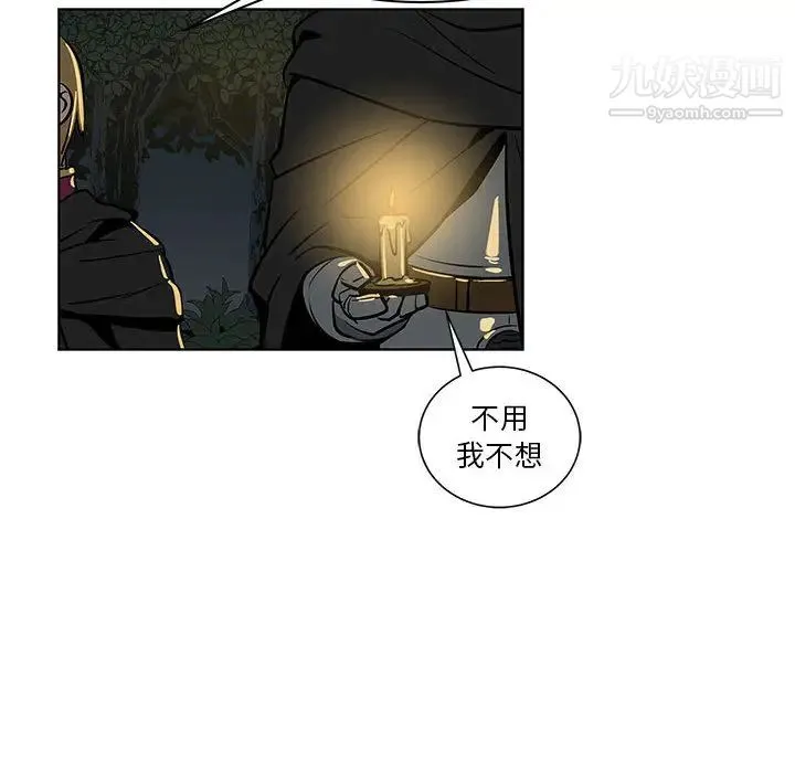 亲爱的你-Liebling！ 第1话 第24页