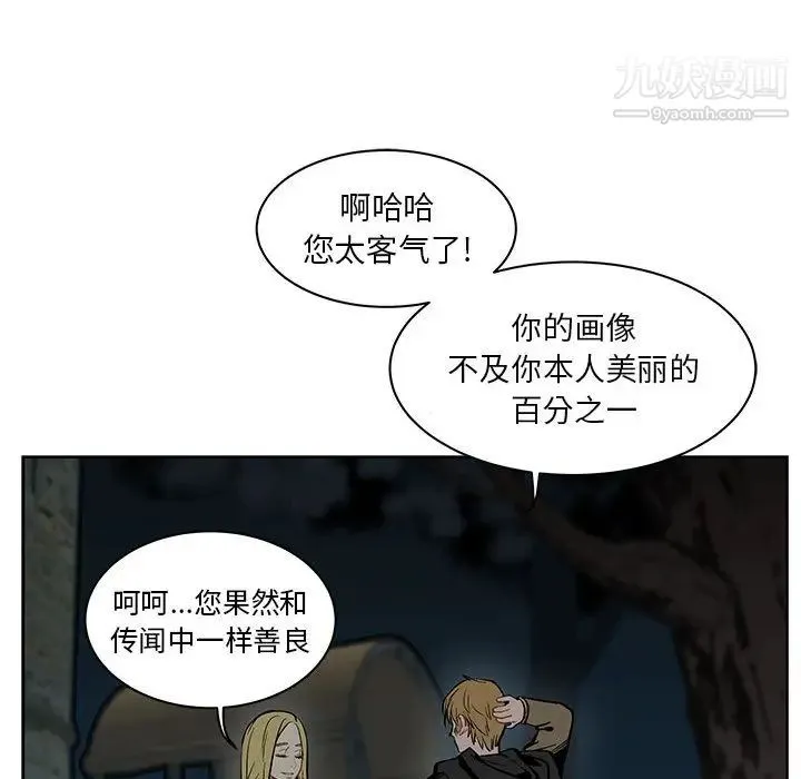 亲爱的你-Liebling！ 第1话 第49页