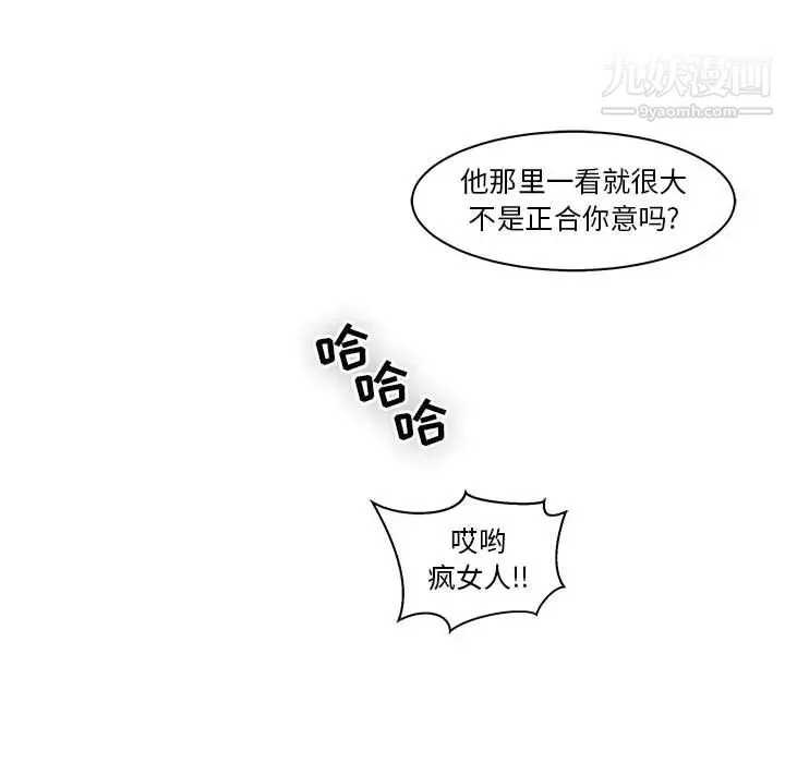 亲爱的你-Liebling！ 第1话 第11页