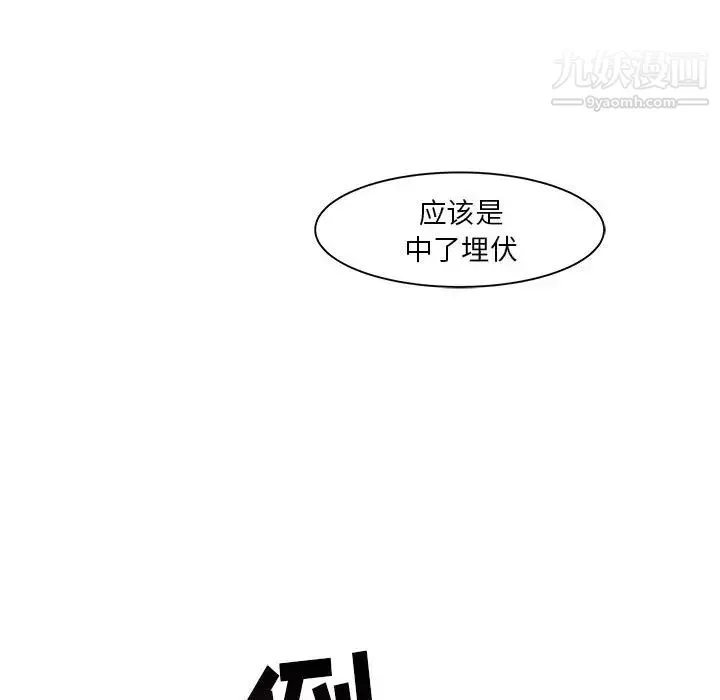 亲爱的你-Liebling！ 第1话 第80页