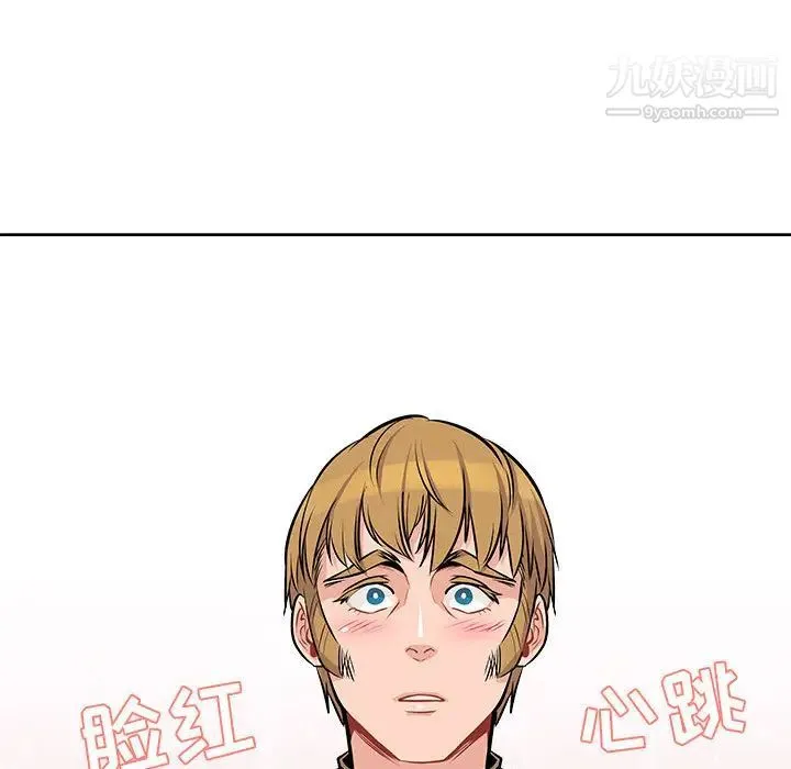 亲爱的你-Liebling！ 第1话 第33页