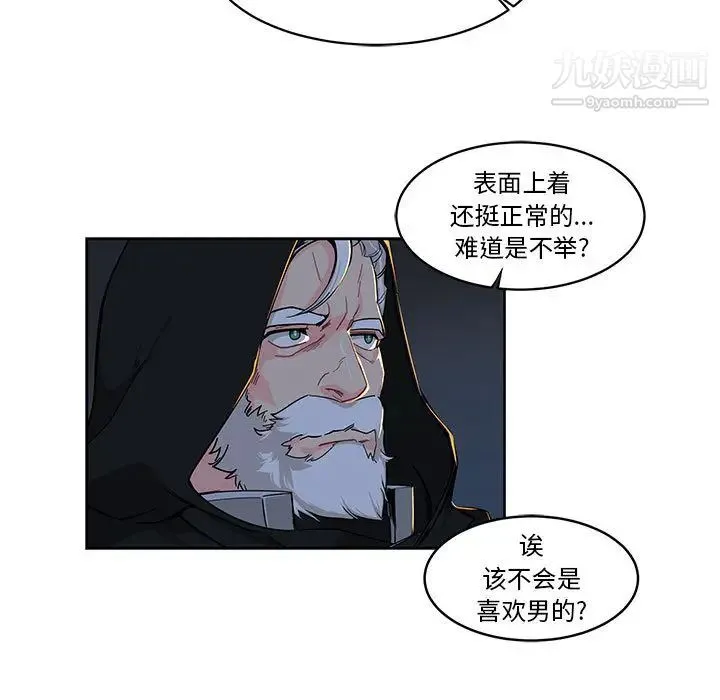 亲爱的你-Liebling！ 第1话 第9页