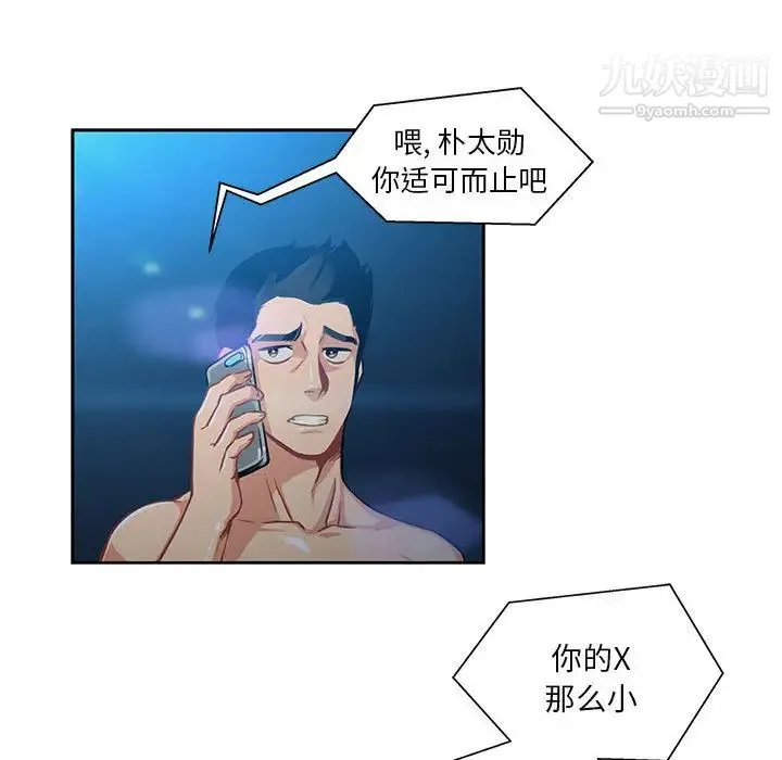 亲爱的你-Liebling！ 第1话 第101页