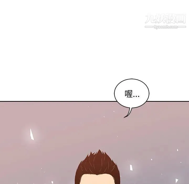 亲爱的你-Liebling！ 第1话 第124页