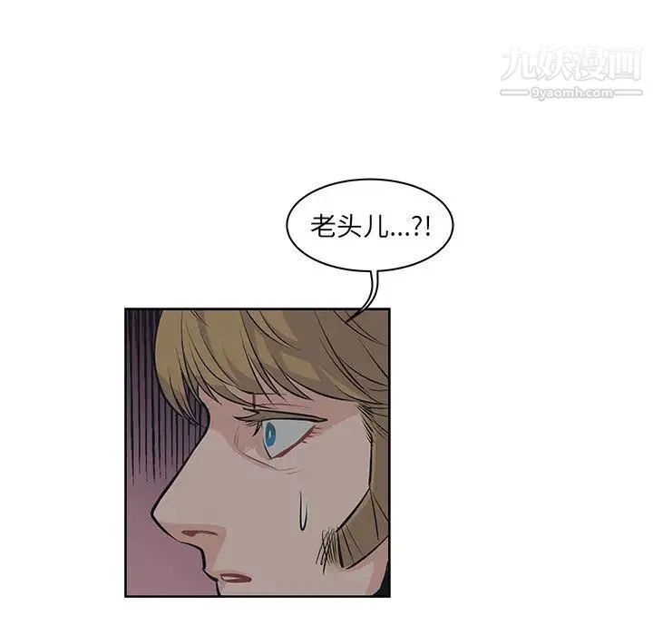 亲爱的你-Liebling！ 第1话 第85页