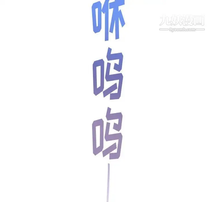 亲爱的你-Liebling！ 第1话 第61页