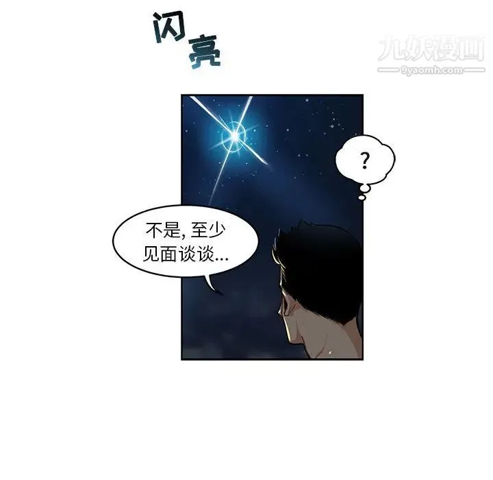 亲爱的你-Liebling！ 第1话 第100页