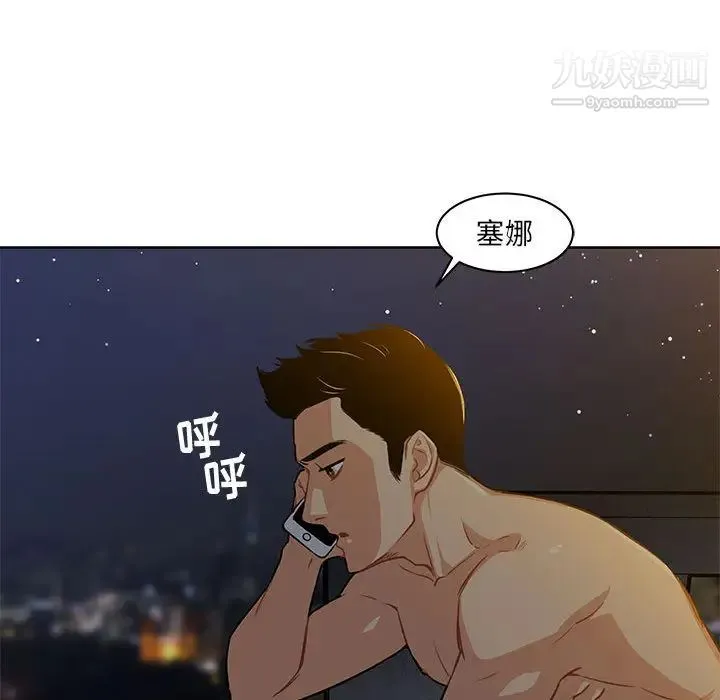 亲爱的你-Liebling！ 第1话 第97页