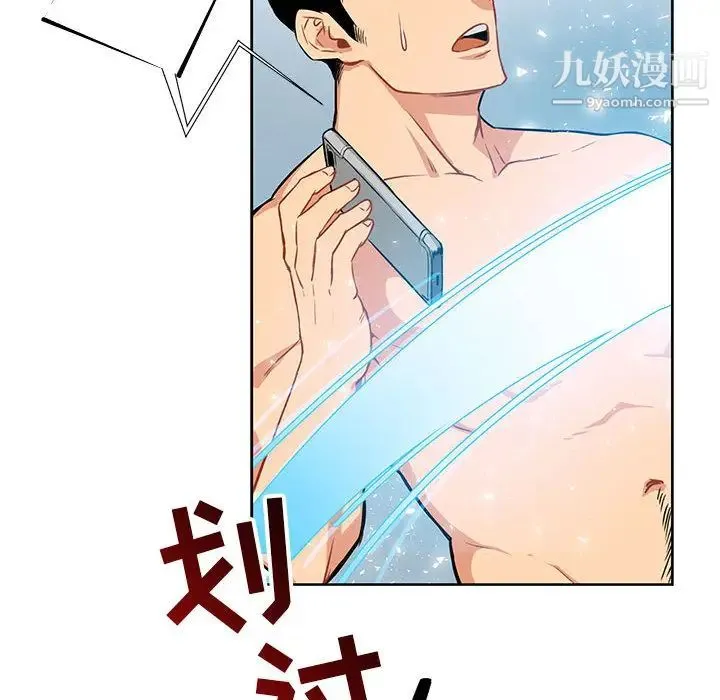 亲爱的你-Liebling！ 第1话 第122页