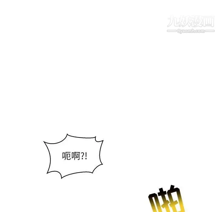 亲爱的你-Liebling！ 第82话 第117页