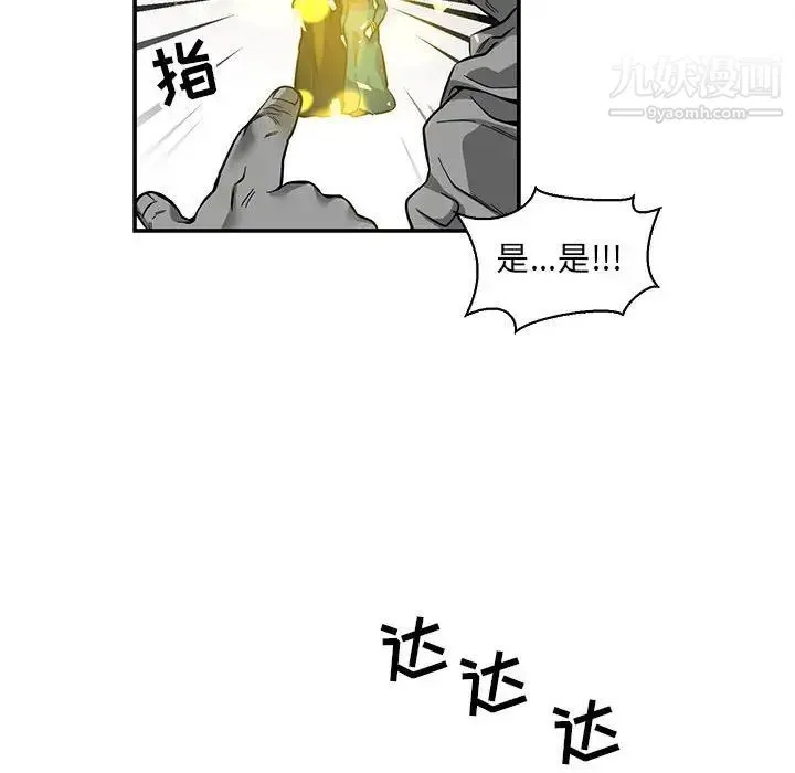 亲爱的你-Liebling！ 第82话 第116页